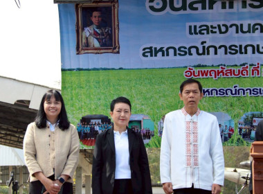  งานวันสหกรณ์แห่งชาติ 26 กุมภาพันธ์ ครบรอบ 110 ปี ... พารามิเตอร์รูปภาพ 21